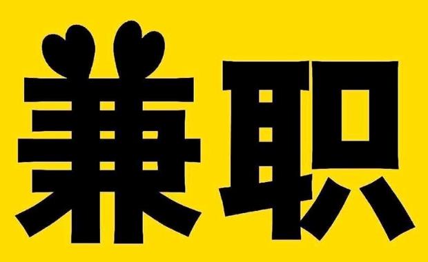 天门网上兼职哪里找