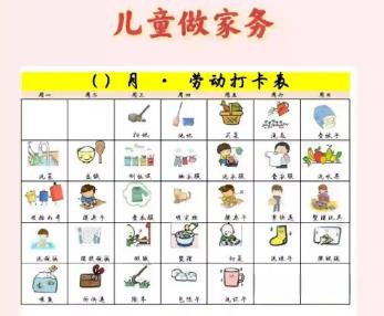 天门儿童做家务年龄对照表