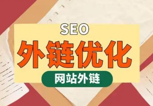 天门seo优化可以发布外链的网站资源平台